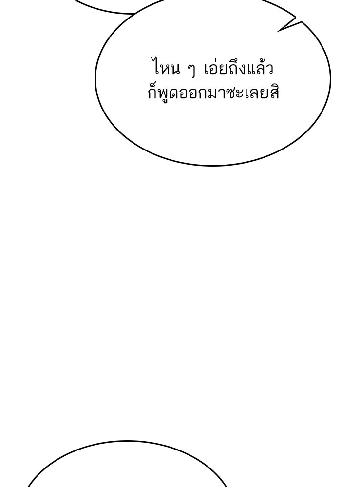 หลังวันสิ้นโลก - หน้า 151