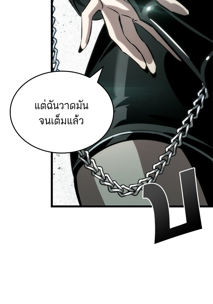 หลังวันสิ้นโลก - หน้า 33