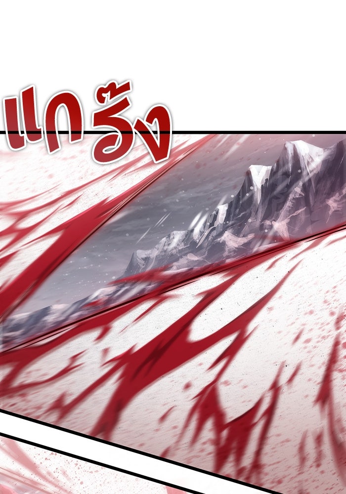 หลังวันสิ้นโลก - หน้า 40