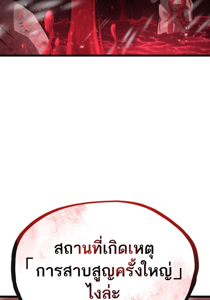 หลังวันสิ้นโลก - หน้า 52