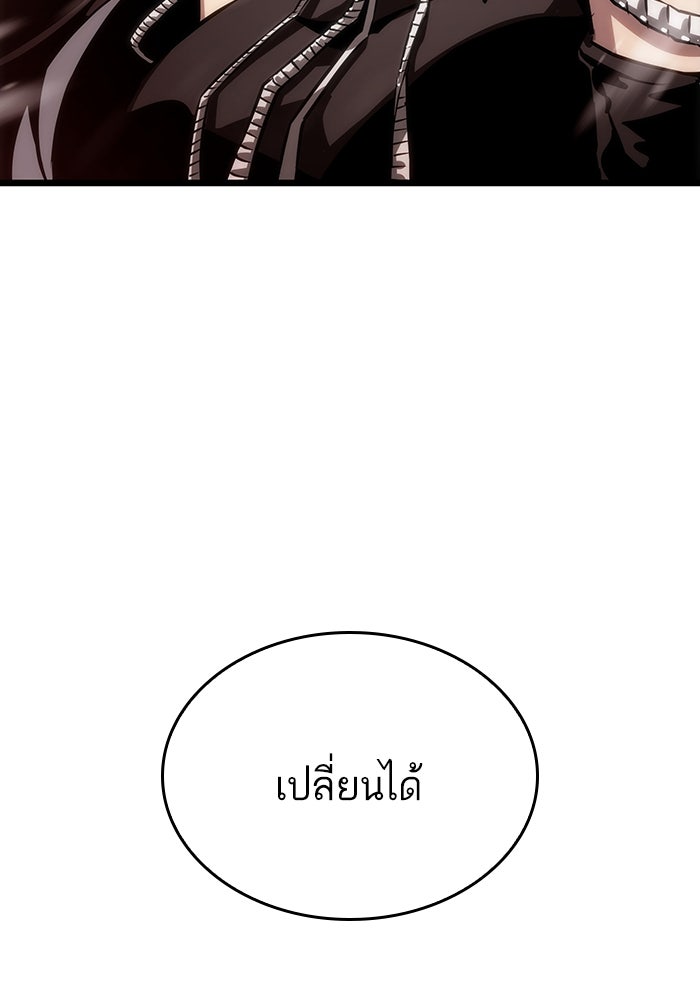 หลังวันสิ้นโลก - หน้า 63