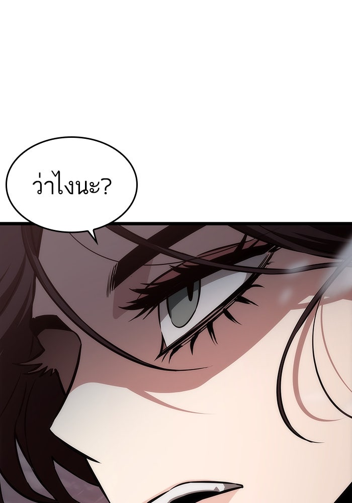 หลังวันสิ้นโลก - หน้า 64