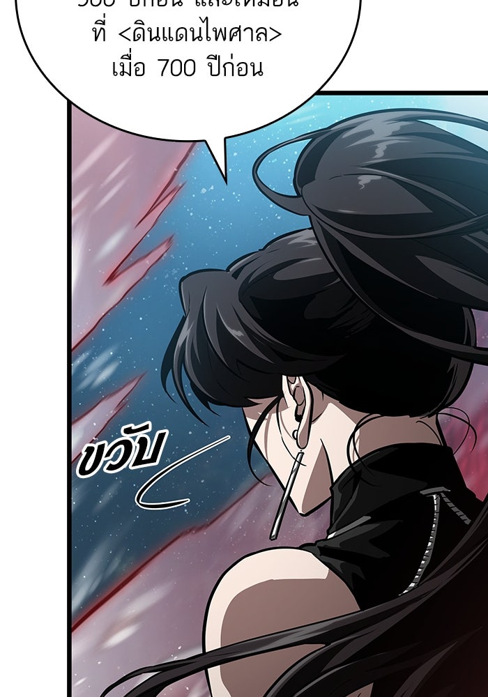 หลังวันสิ้นโลก - หน้า 71
