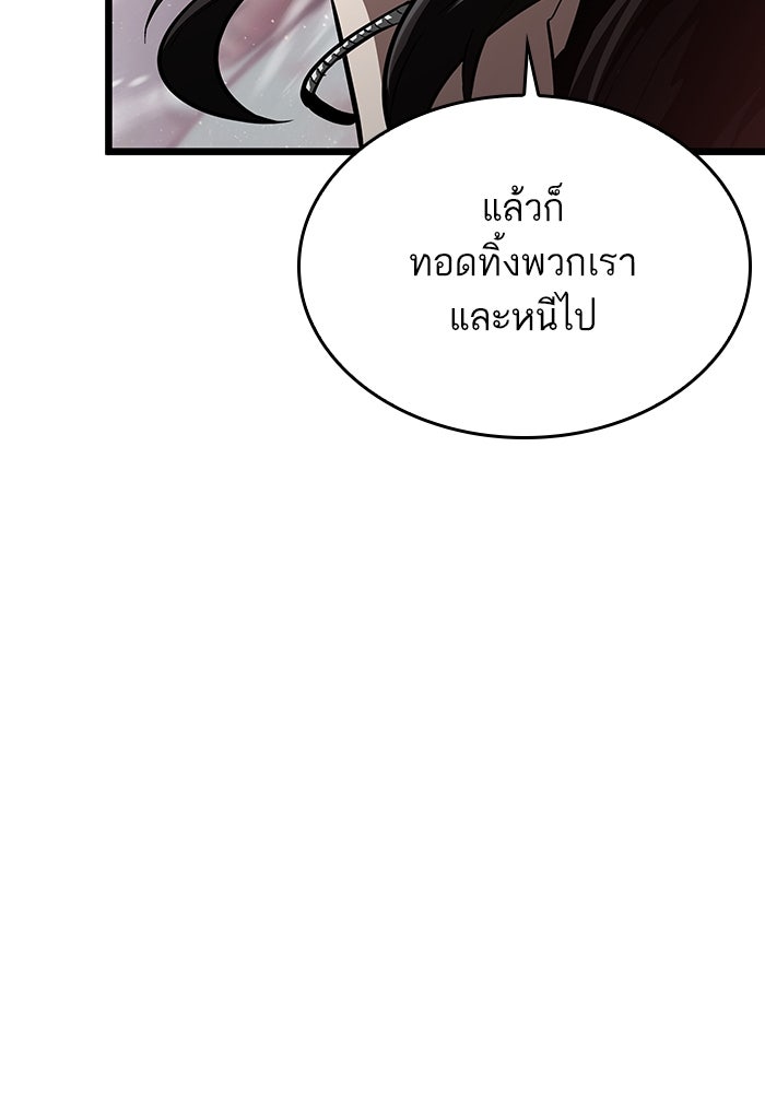 หลังวันสิ้นโลก - หน้า 72