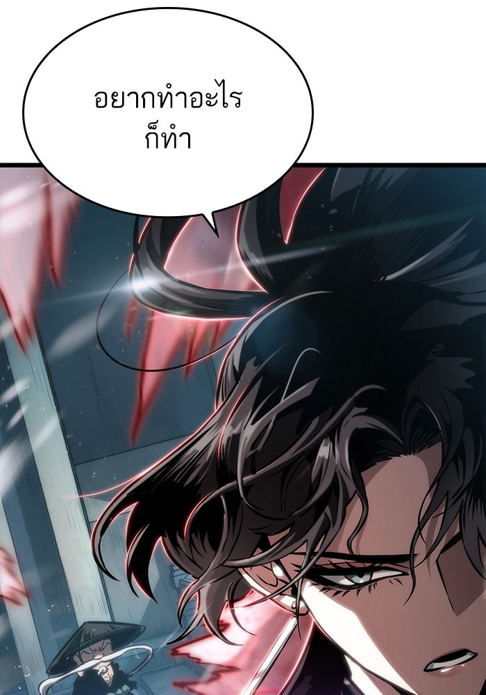 หลังวันสิ้นโลก - หน้า 73