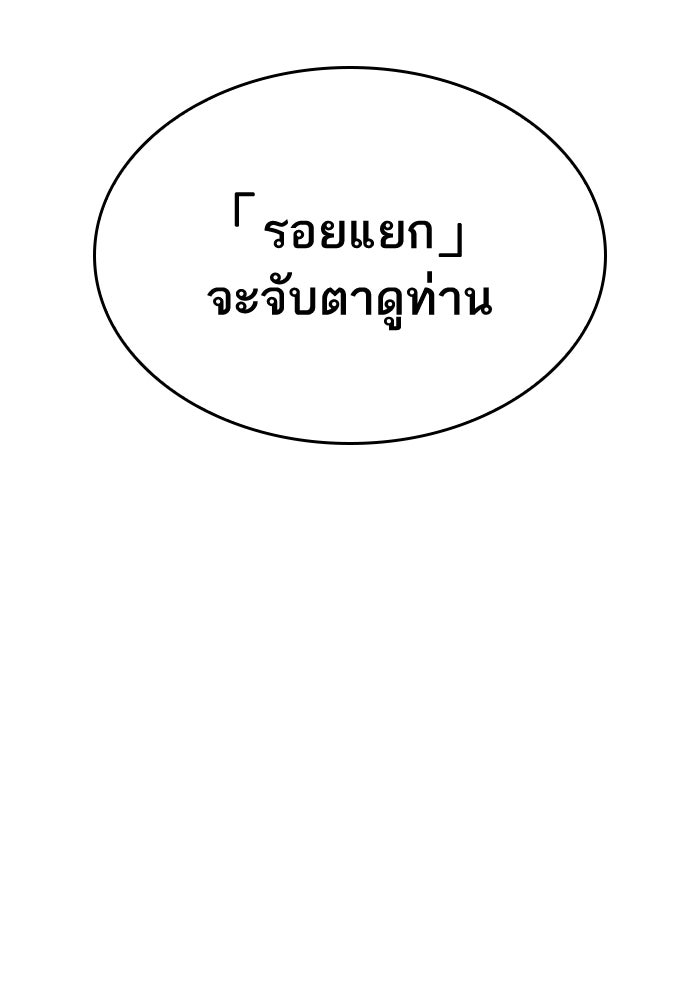หลังวันสิ้นโลก - หน้า 75