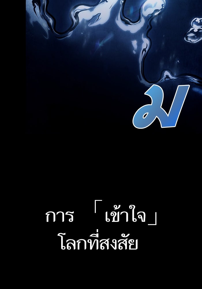 หลังวันสิ้นโลก - หน้า 82