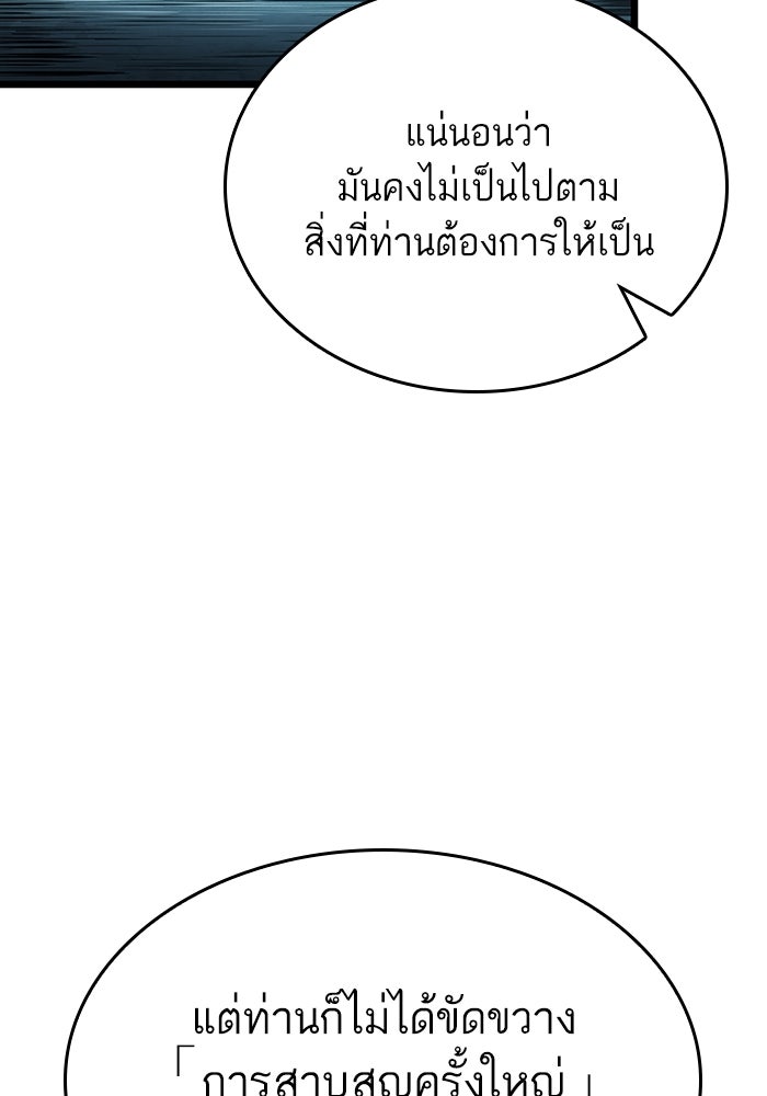 หลังวันสิ้นโลก - หน้า 9