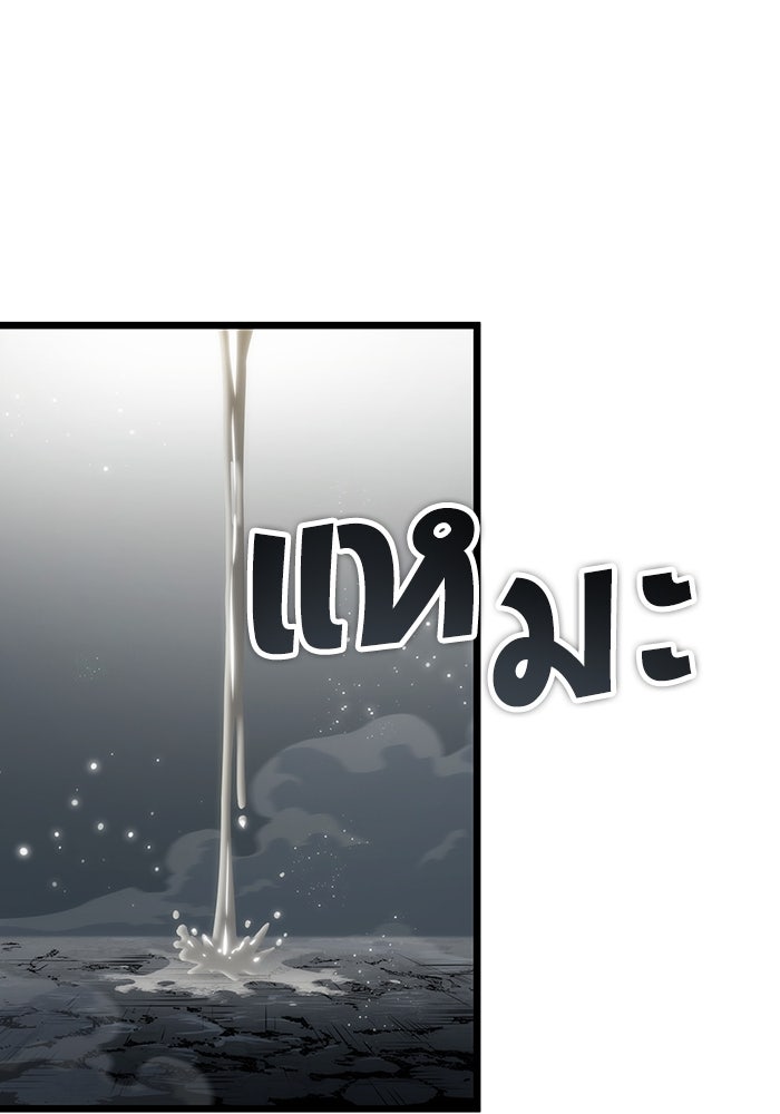 หลังวันสิ้นโลก - หน้า 124