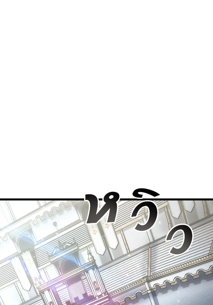 หลังวันสิ้นโลก - หน้า 3