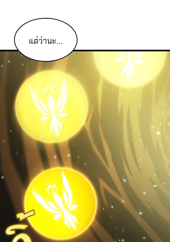 หลังวันสิ้นโลก - หน้า 37