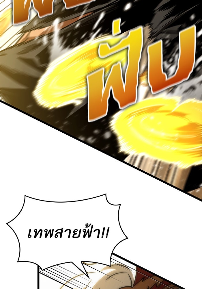 หลังวันสิ้นโลก - หน้า 47