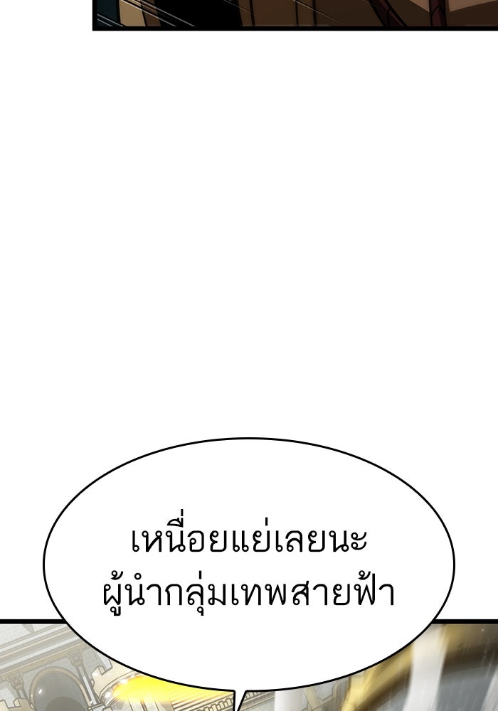 หลังวันสิ้นโลก - หน้า 49