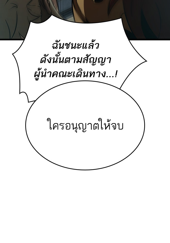 หลังวันสิ้นโลก - หน้า 53