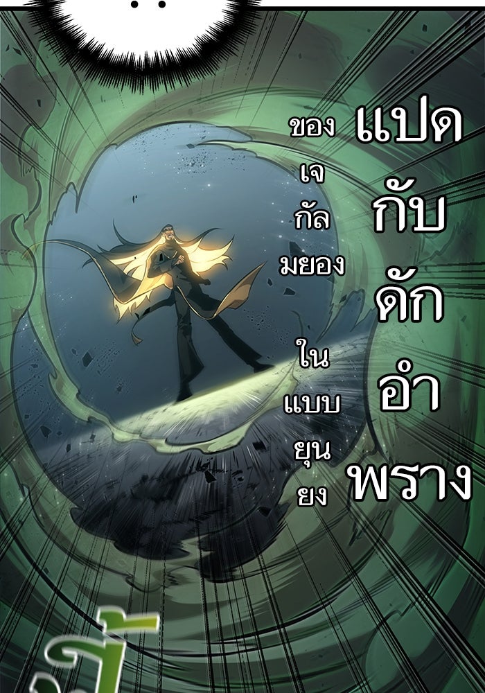 หลังวันสิ้นโลก - หน้า 71