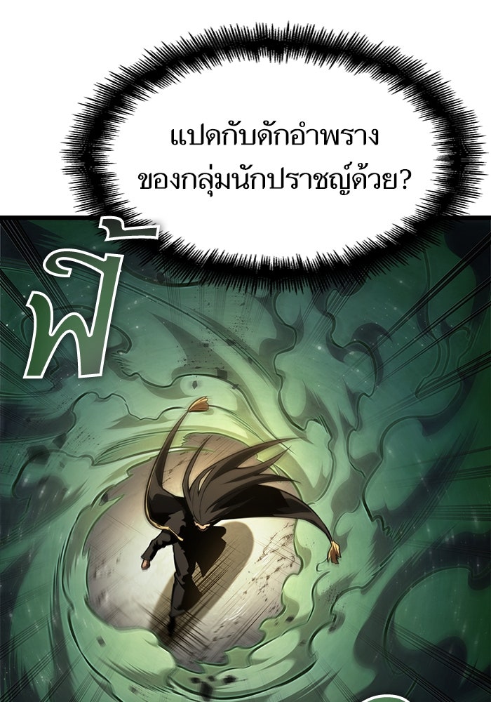 หลังวันสิ้นโลก - หน้า 73