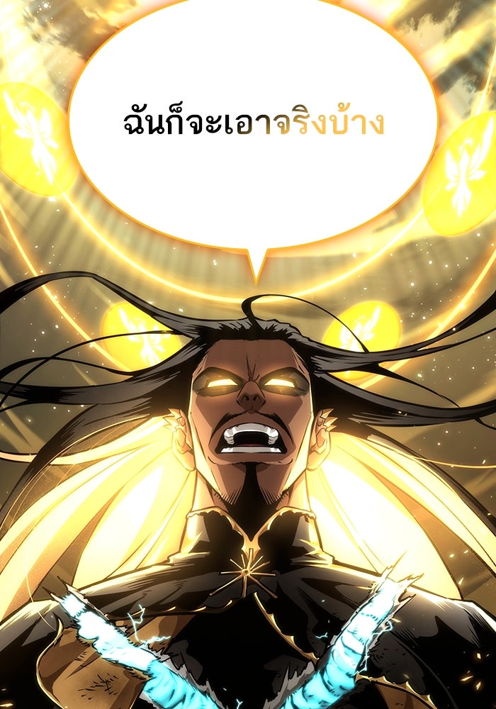 หลังวันสิ้นโลก - หน้า 86