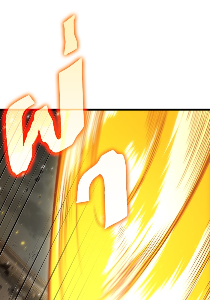 หลังวันสิ้นโลก - หน้า 90