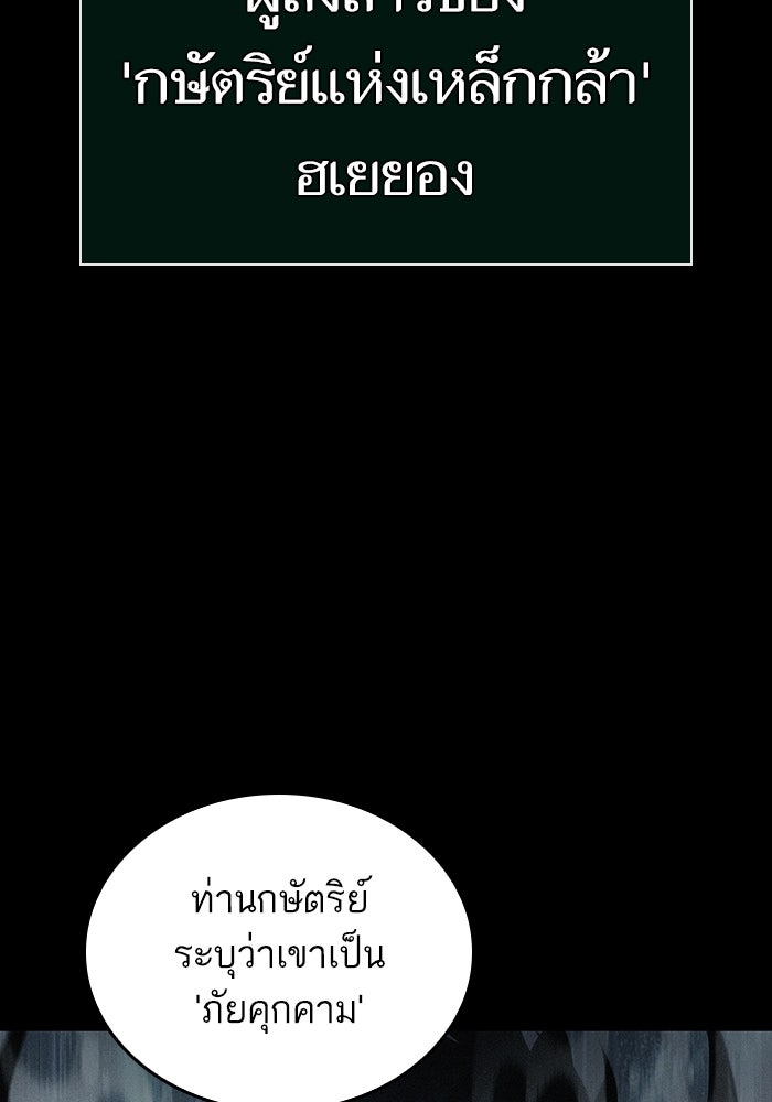 หลังวันสิ้นโลก - หน้า 45