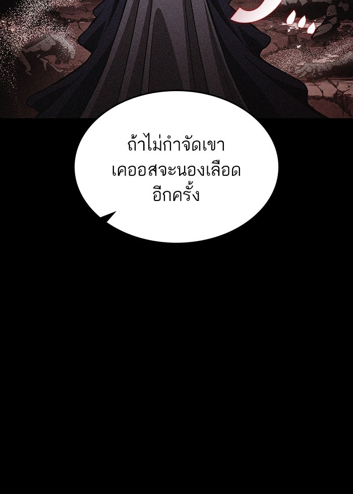 หลังวันสิ้นโลก - หน้า 52