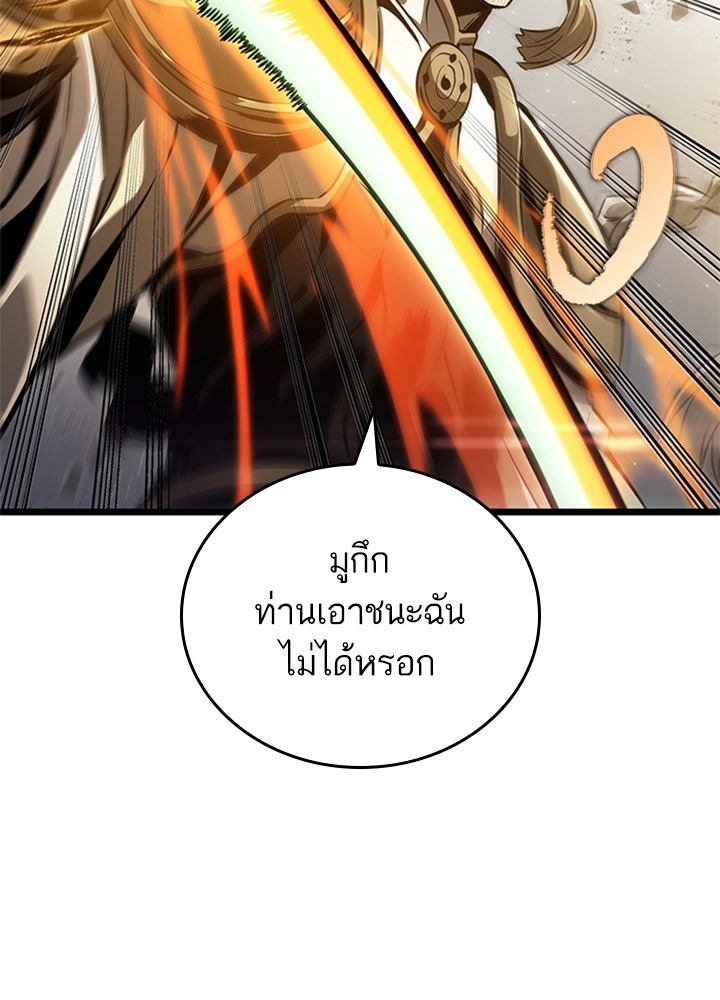 หลังวันสิ้นโลก - หน้า 63