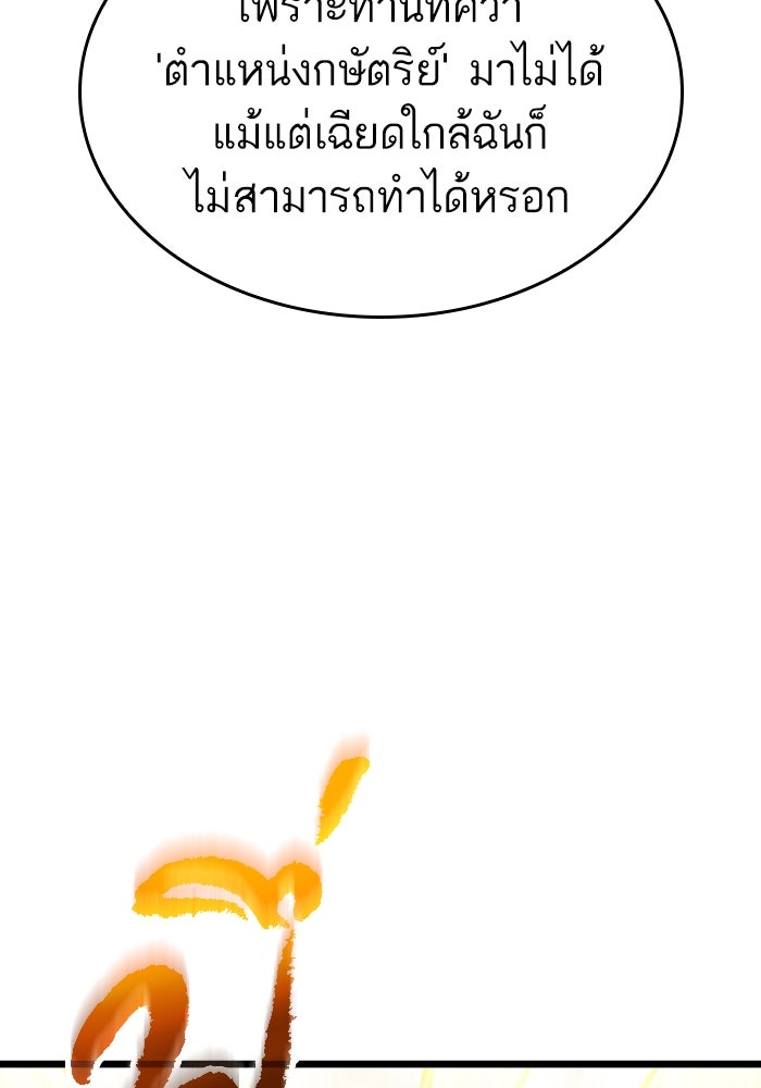 หลังวันสิ้นโลก - หน้า 83