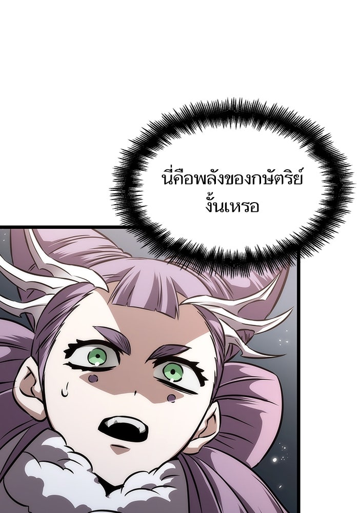 หลังวันสิ้นโลก - หน้า 87
