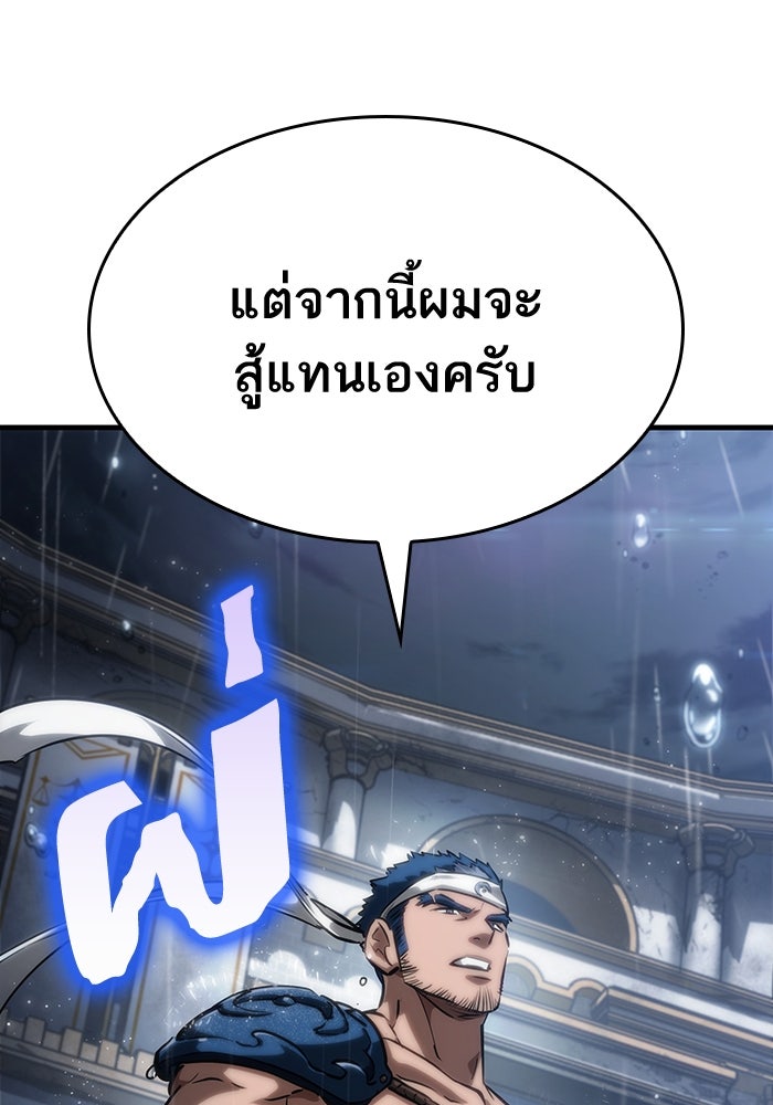 หลังวันสิ้นโลก - หน้า 4