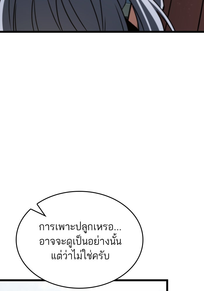หลังวันสิ้นโลก - หน้า 32