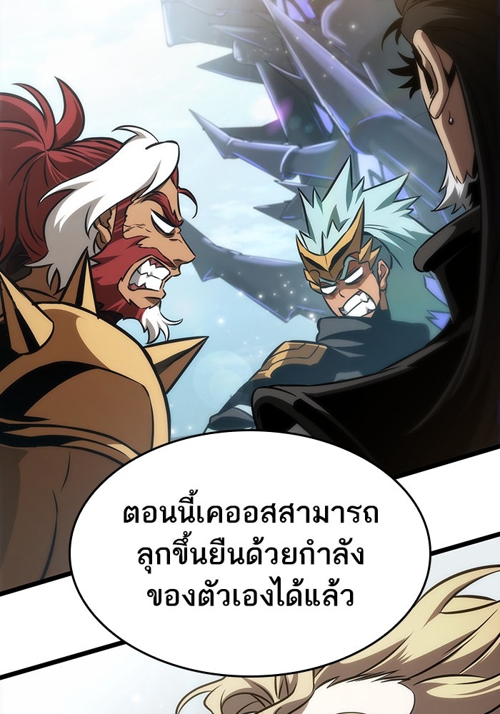 หลังวันสิ้นโลก - หน้า 39