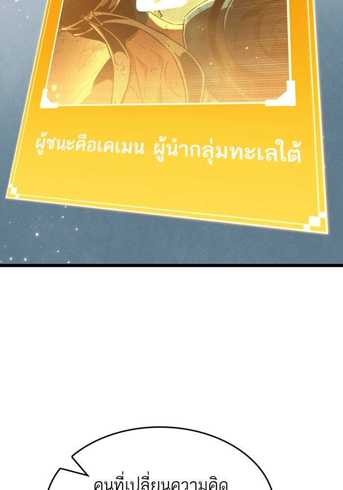 หลังวันสิ้นโลก - หน้า 4