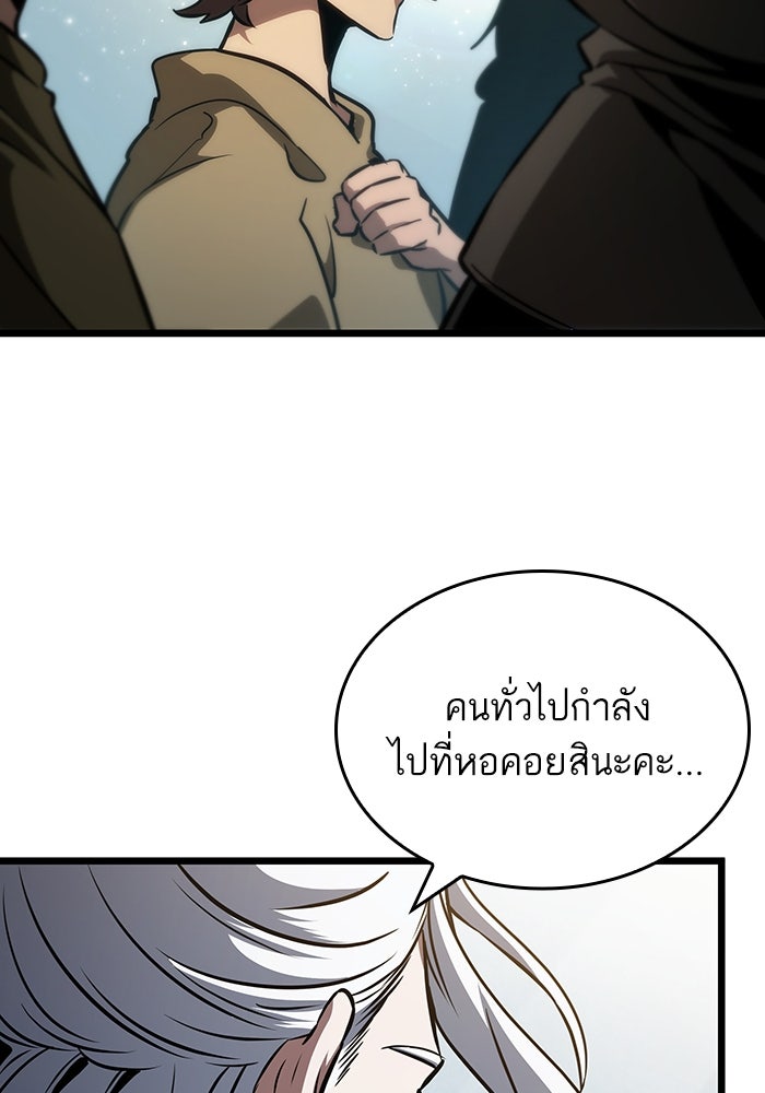 หลังวันสิ้นโลก - หน้า 41