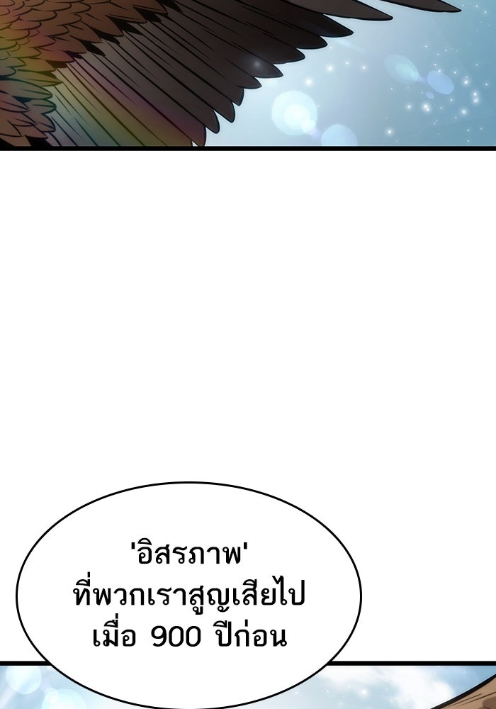 หลังวันสิ้นโลก - หน้า 44