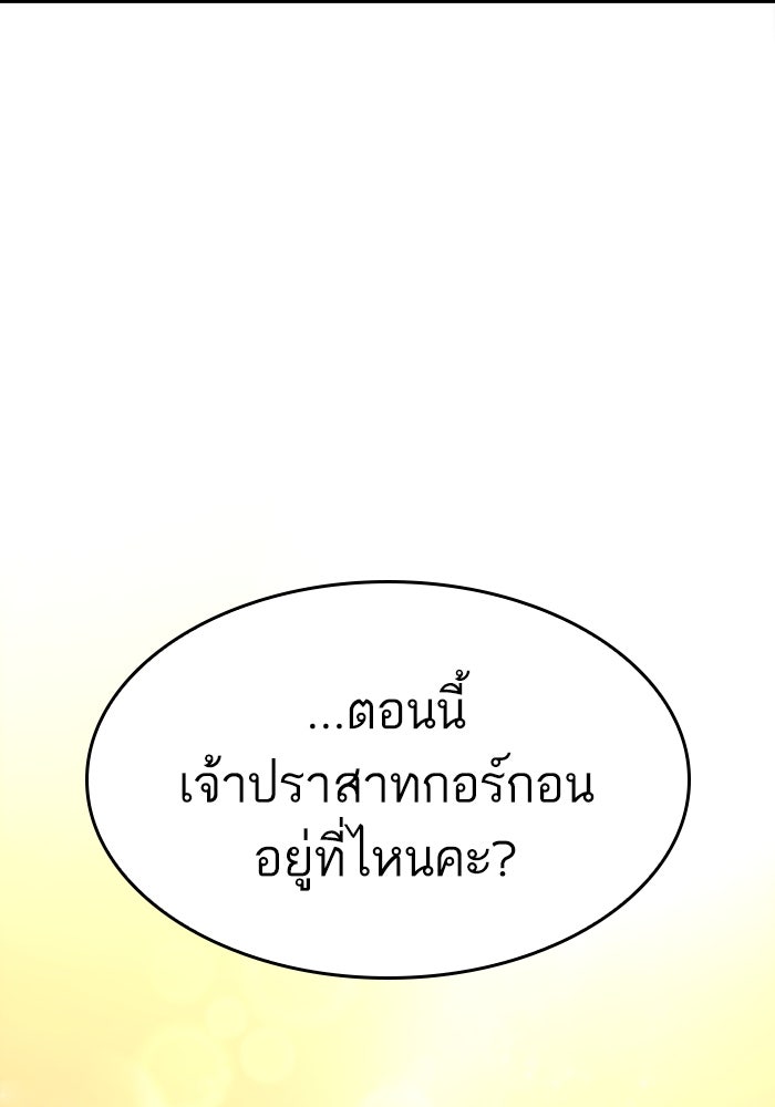 หลังวันสิ้นโลก - หน้า 52