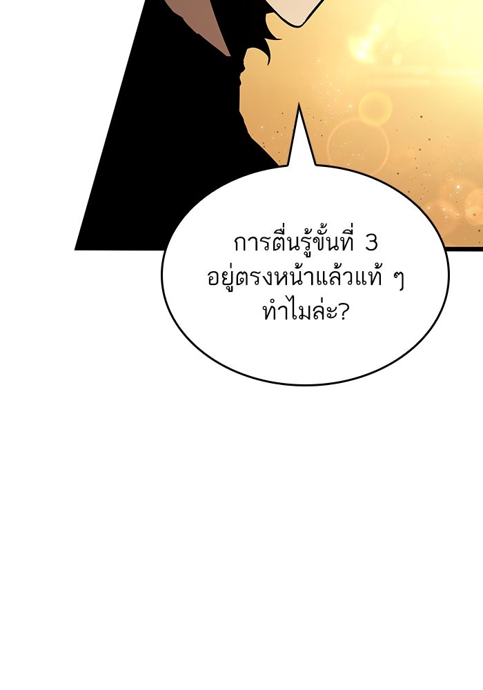 หลังวันสิ้นโลก - หน้า 63
