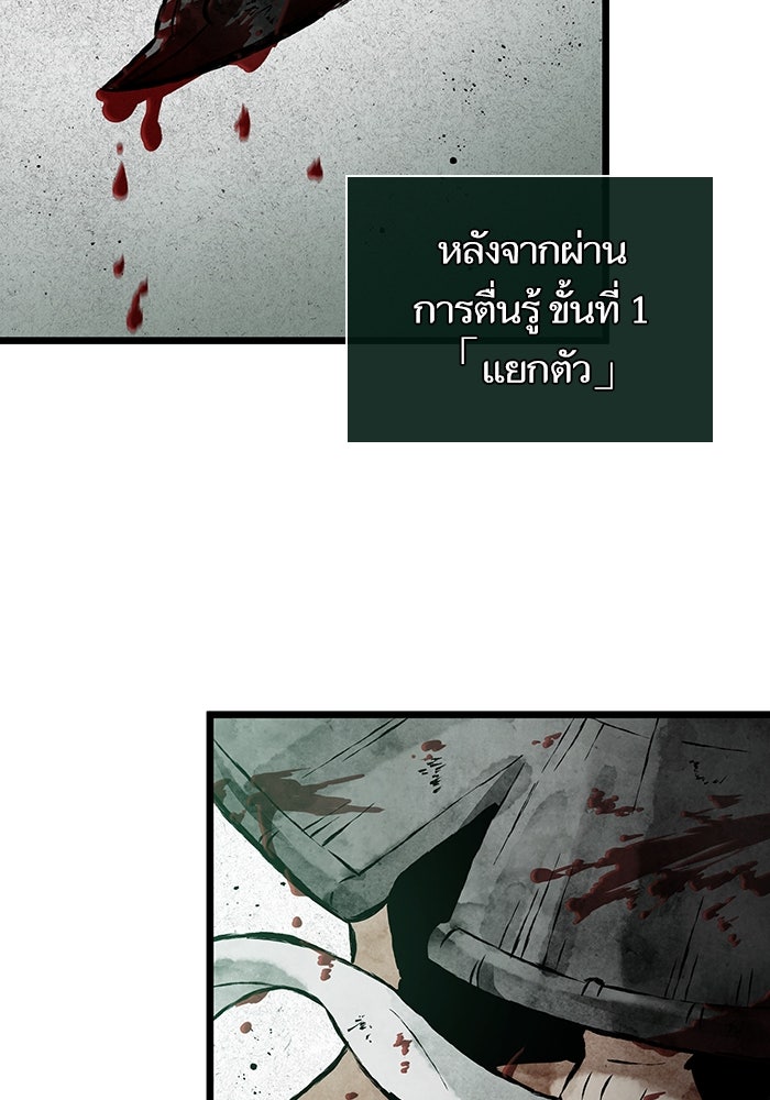 หลังวันสิ้นโลก - หน้า 72