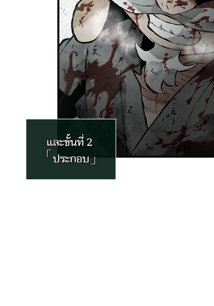 หลังวันสิ้นโลก - หน้า 73