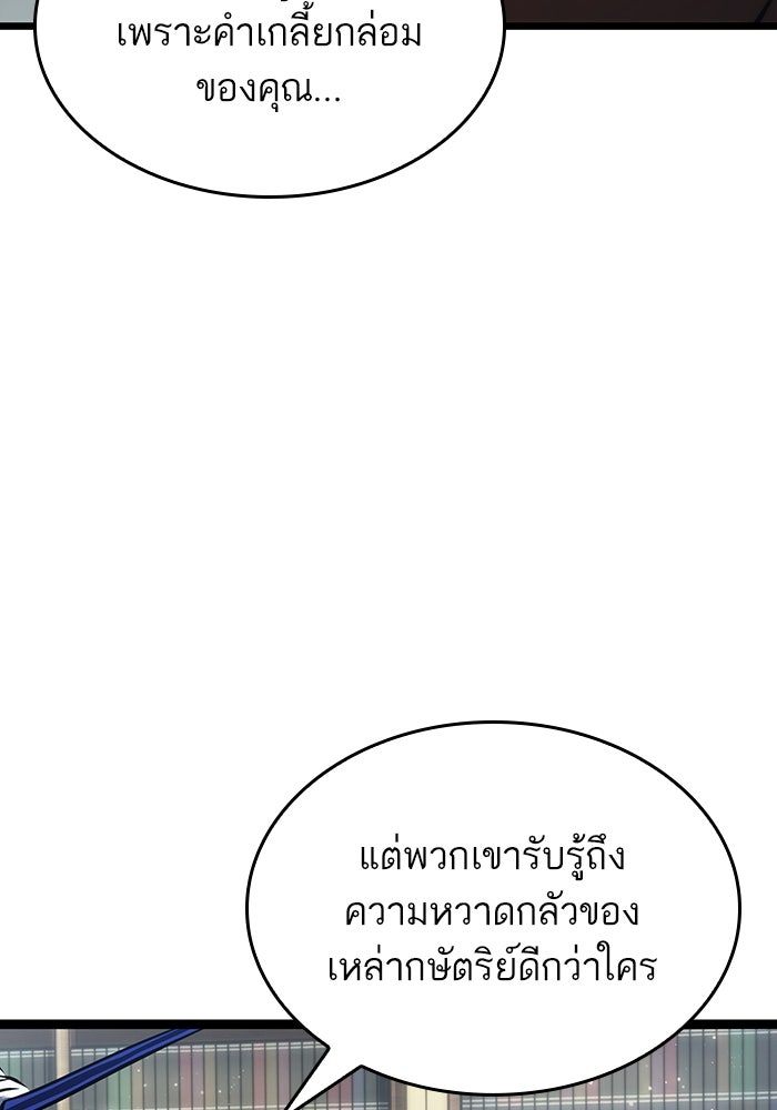 หลังวันสิ้นโลก - หน้า 8