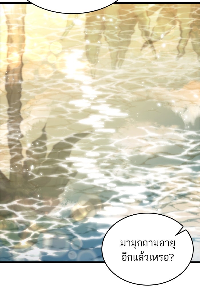 หลังวันสิ้นโลก - หน้า 91