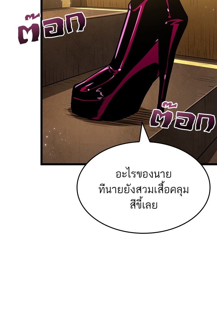 หลังวันสิ้นโลก - หน้า 35