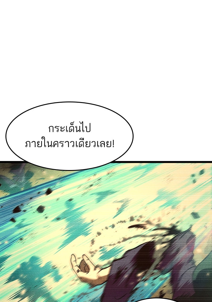 หลังวันสิ้นโลก - หน้า 40