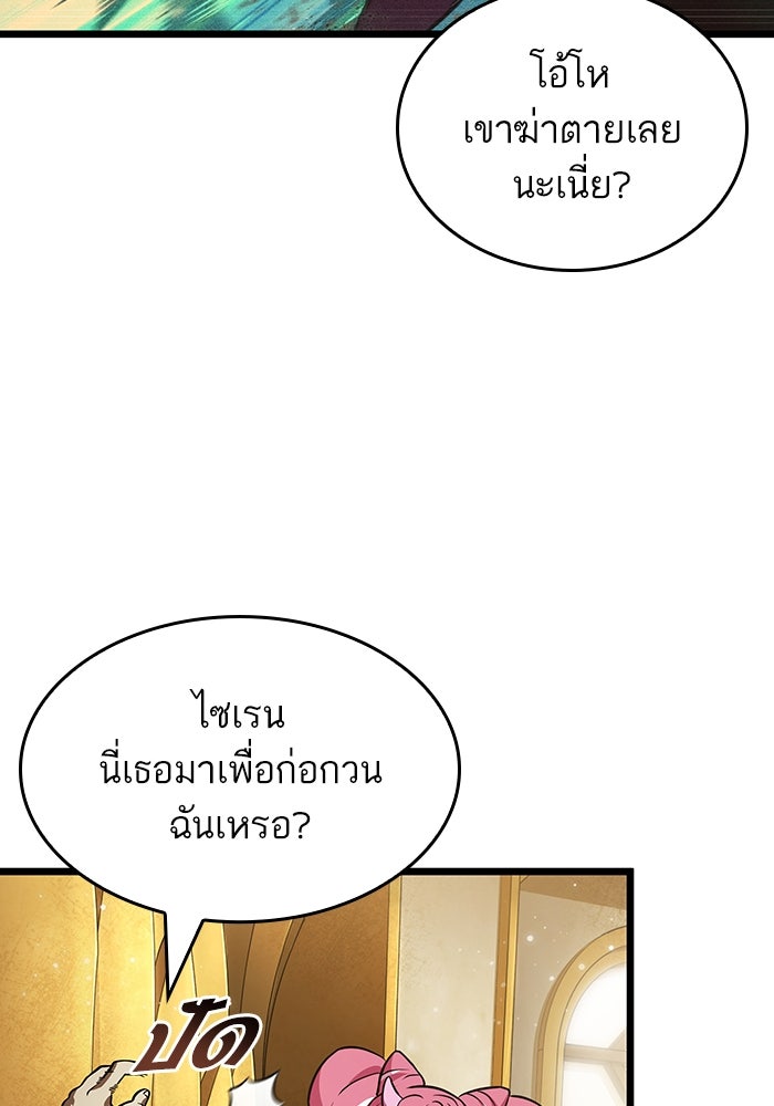 หลังวันสิ้นโลก - หน้า 41