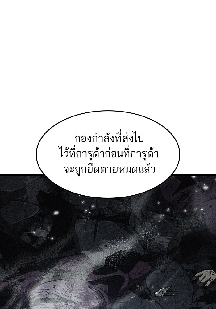 หลังวันสิ้นโลก - หน้า 45