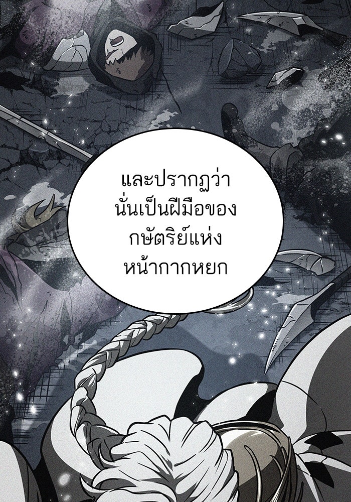 หลังวันสิ้นโลก - หน้า 46