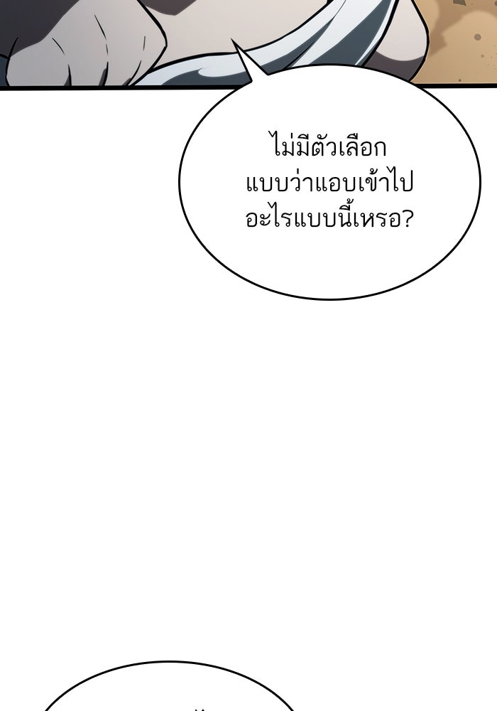 หลังวันสิ้นโลก - หน้า 5