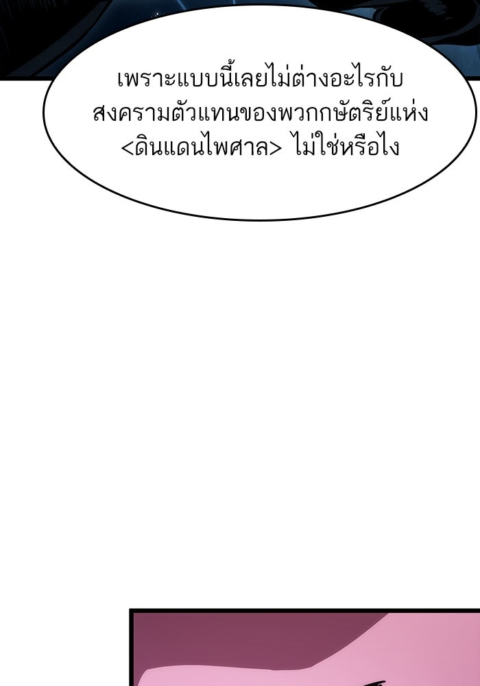 หลังวันสิ้นโลก - หน้า 52