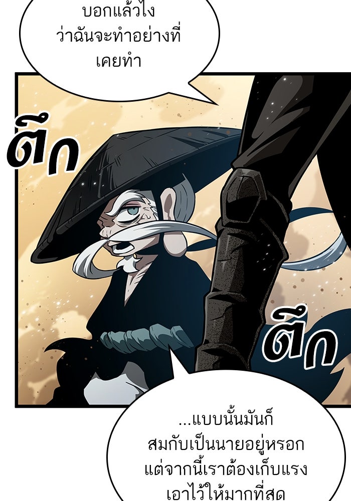 หลังวันสิ้นโลก - หน้า 6