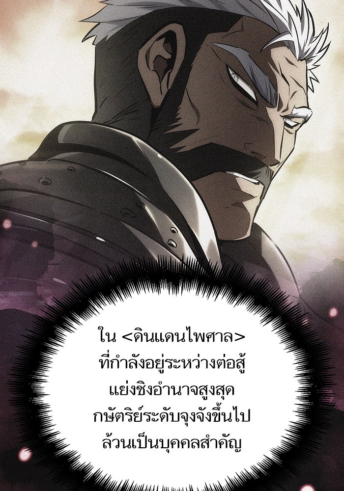 หลังวันสิ้นโลก - หน้า 63
