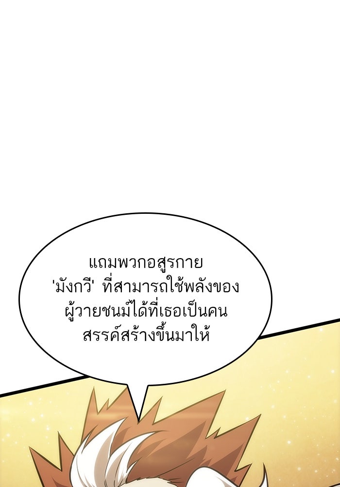 หลังวันสิ้นโลก - หน้า 69