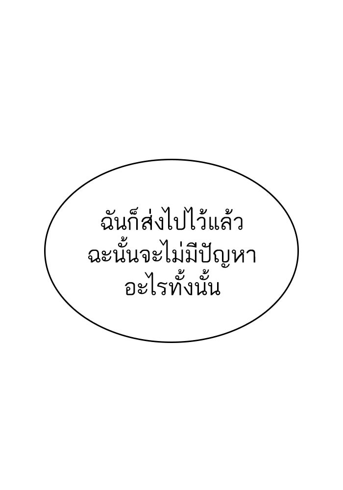 หลังวันสิ้นโลก - หน้า 71